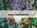 麦克格文（麦克格文回追穆里奇）