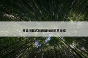 冬奥闭幕式新闻回放的简单介绍