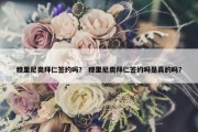 穆里尼奥拜仁签约吗？ 穆里尼奥拜仁签约吗是真的吗？