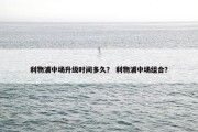 利物浦中场升级时间多久？ 利物浦中场组合？